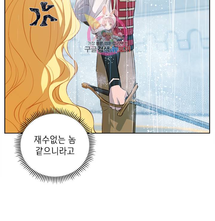 금발의 정령사 39화 22