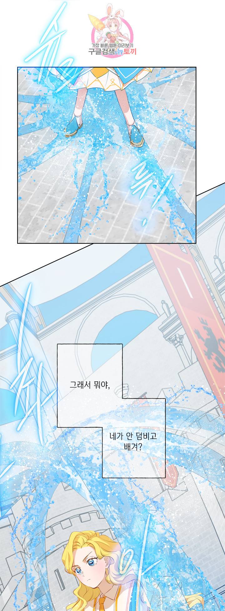 금발의 정령사 39화 23