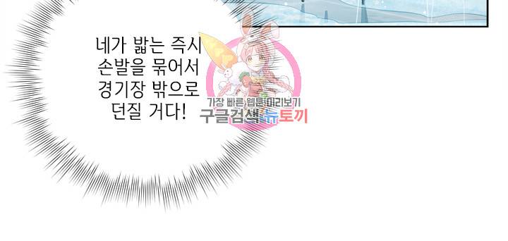 금발의 정령사 39화 26