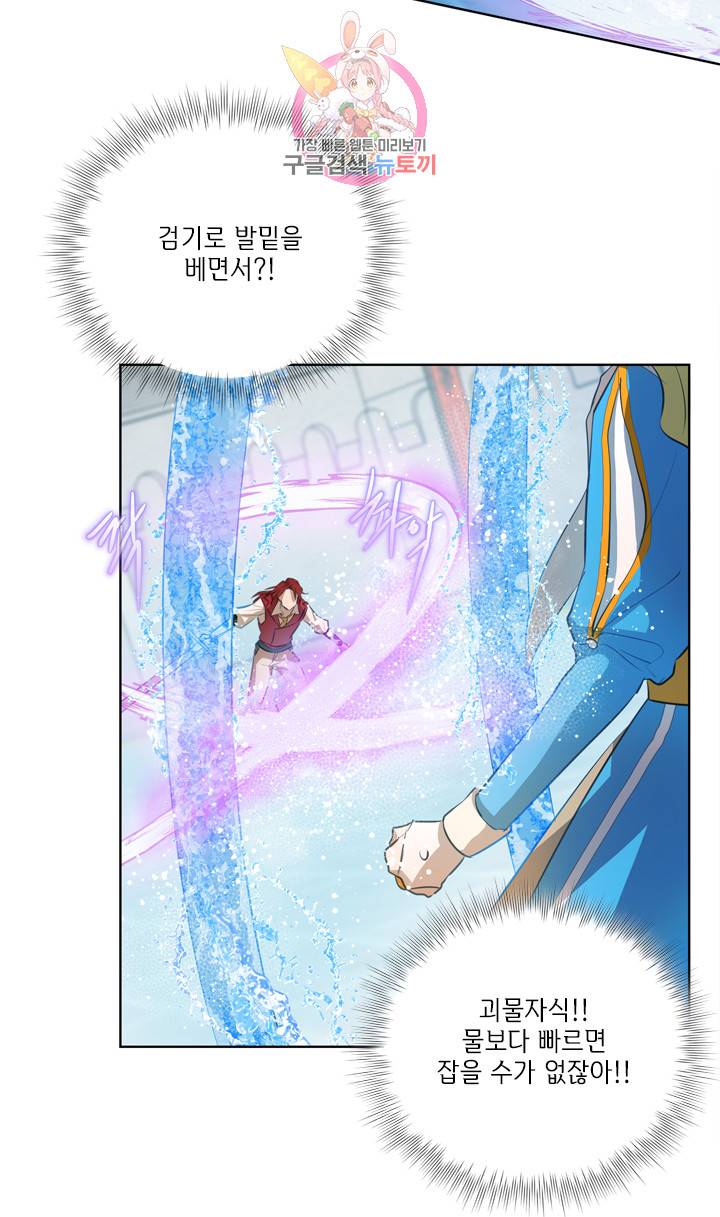금발의 정령사 39화 28