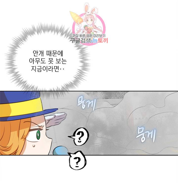 금발의 정령사 39화 48