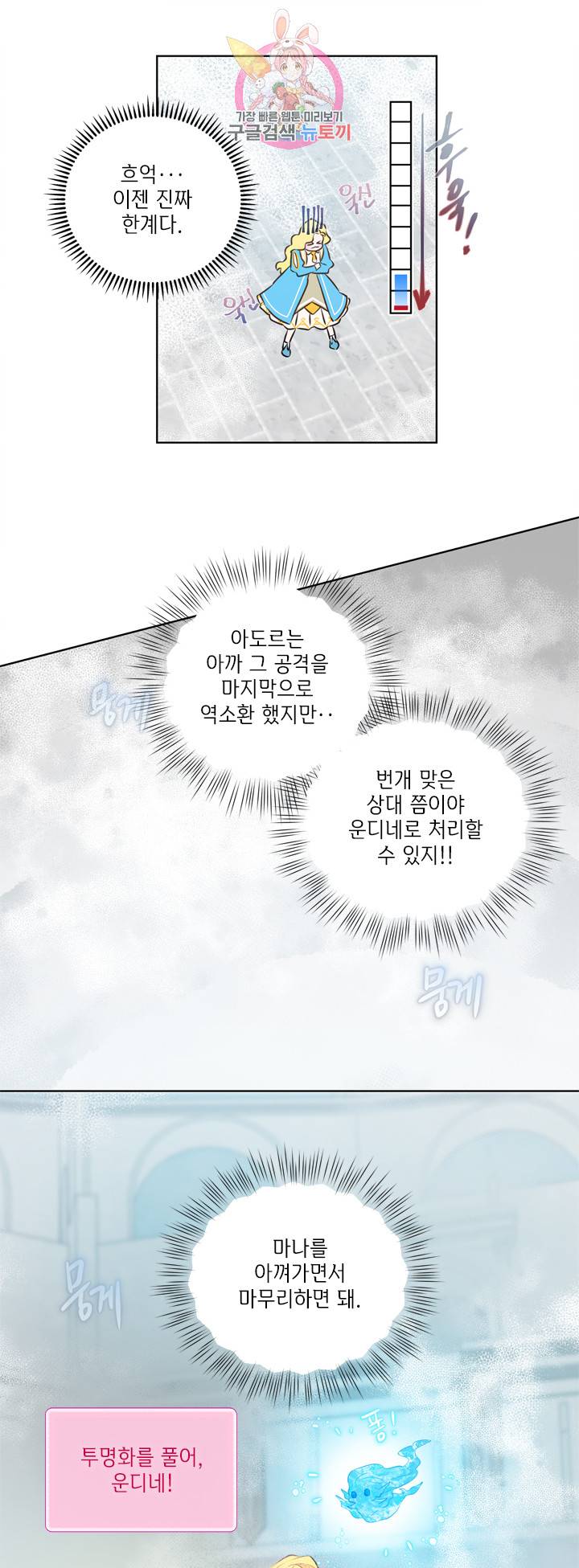 금발의 정령사 39화 55