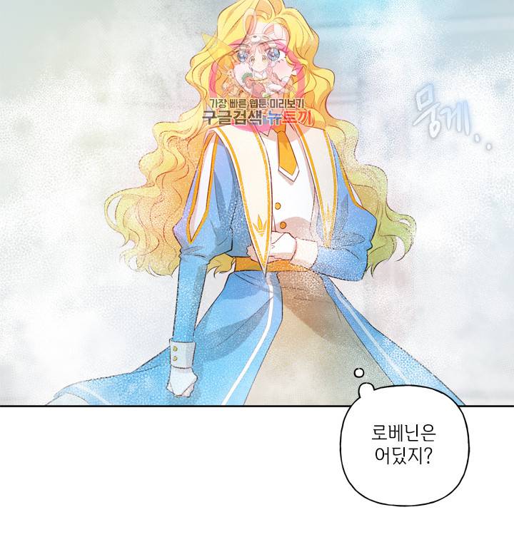 금발의 정령사 39화 56