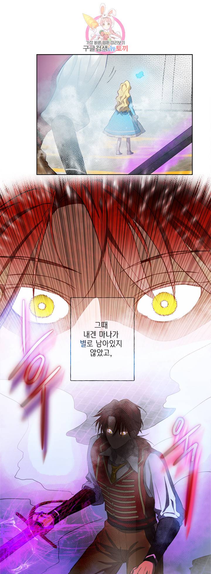 금발의 정령사 39화 57
