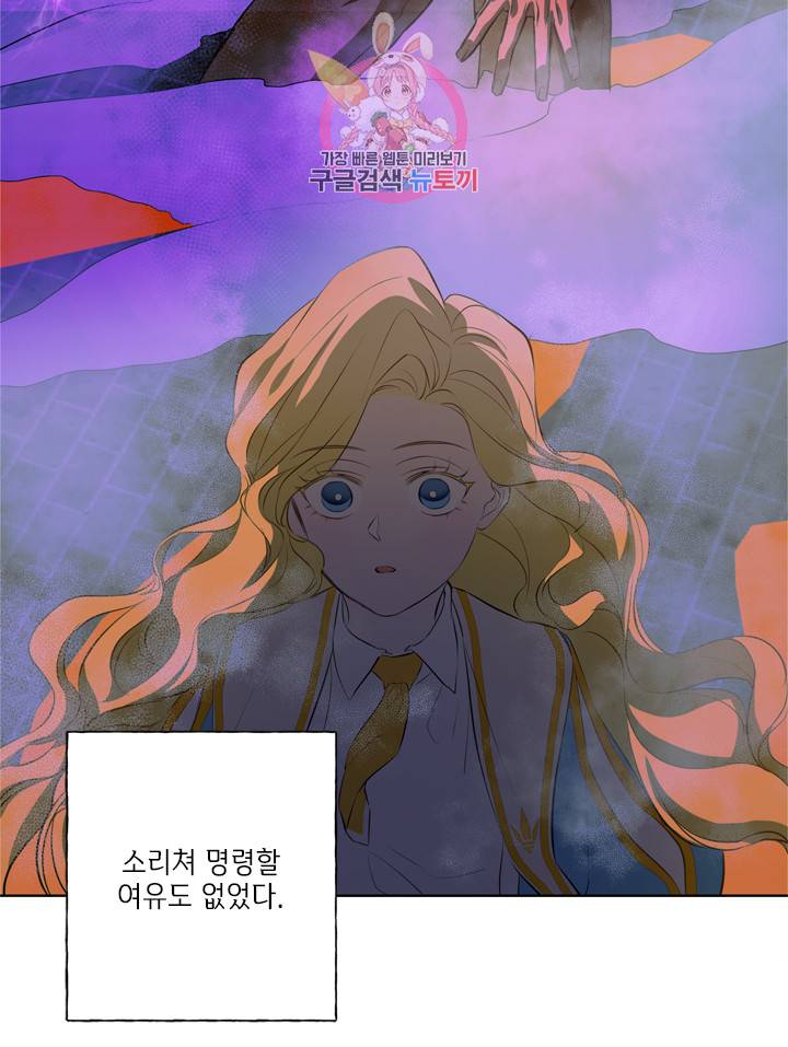 금발의 정령사 39화 58