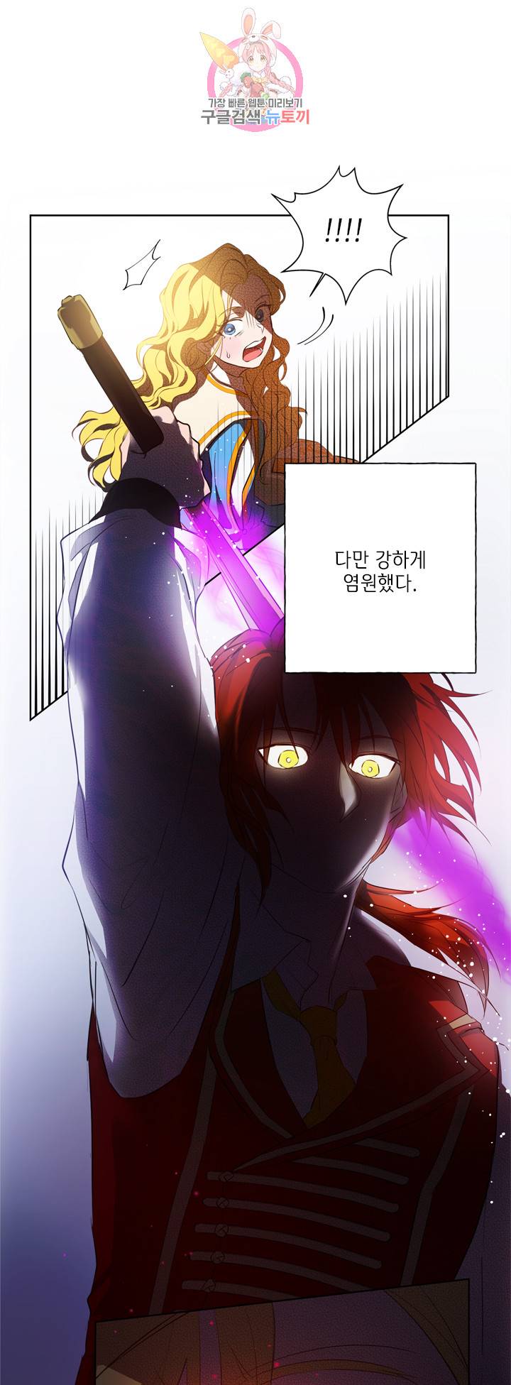 금발의 정령사 39화 59