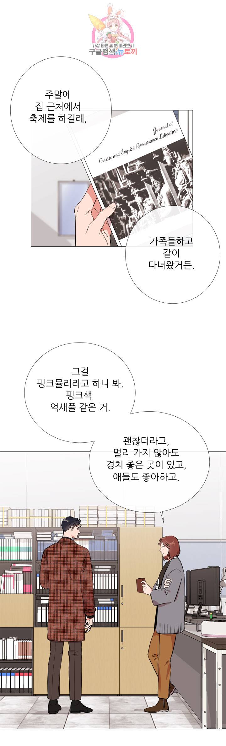 레드 캔디 30화 1