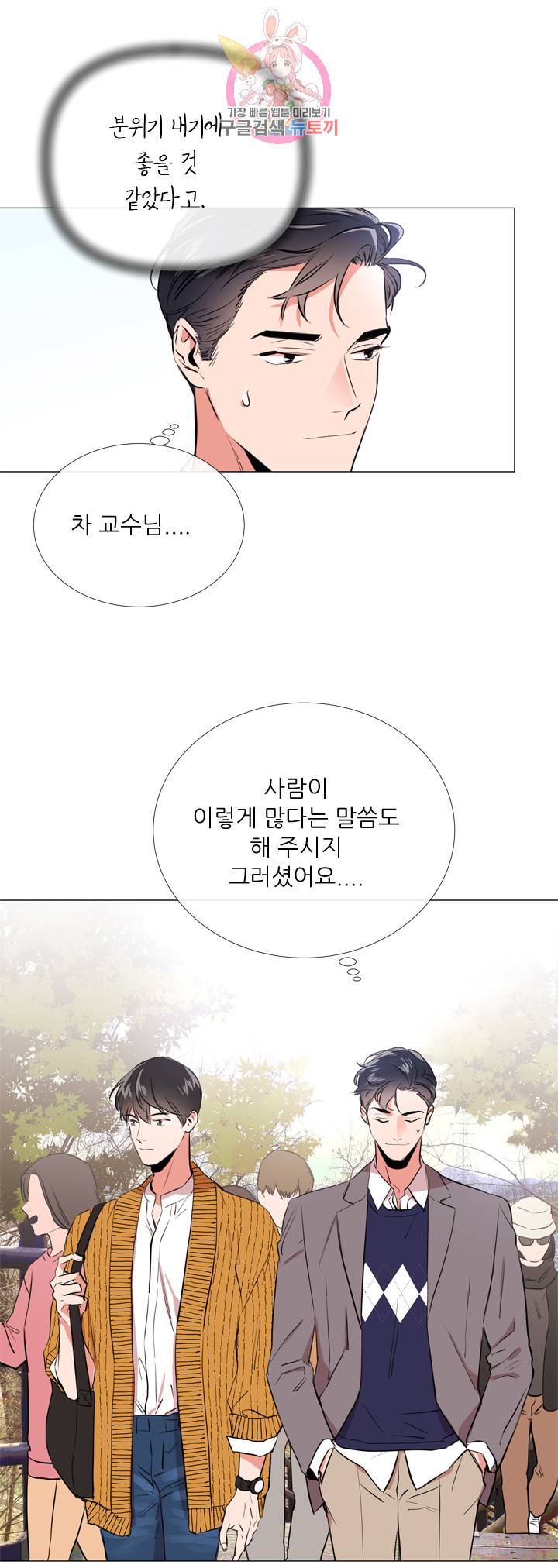 레드 캔디 30화 3