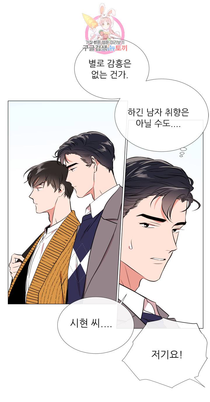 레드 캔디 30화 6