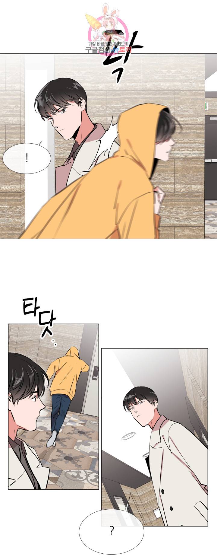 레드 캔디 33화 6