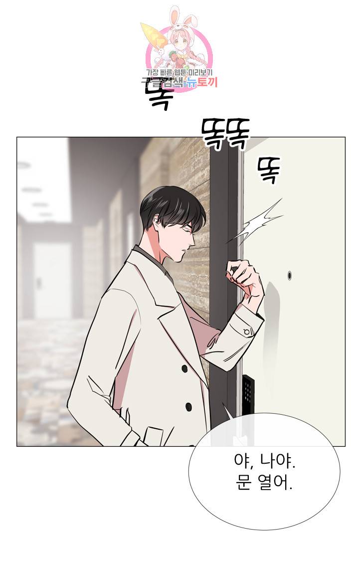 레드 캔디 33화 7