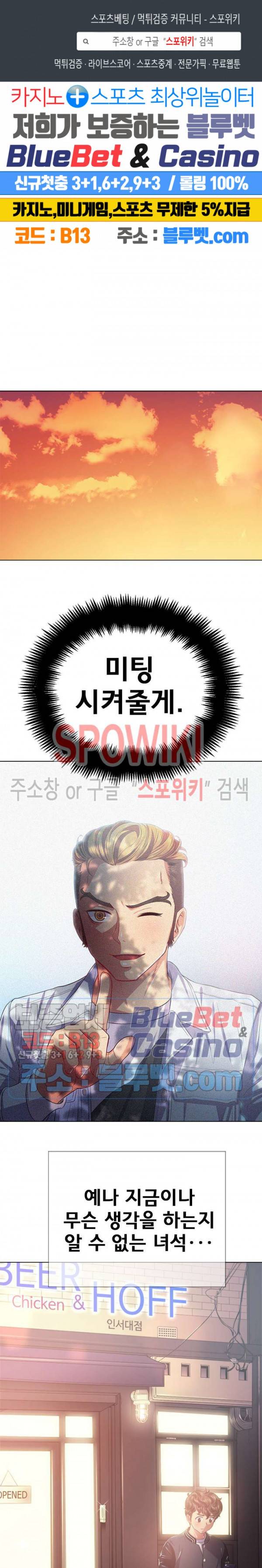 일진동창녀 22화 1