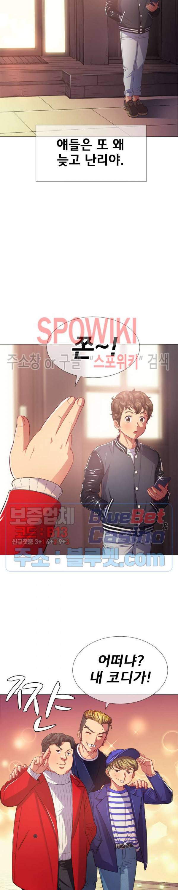 일진동창녀 22화 2