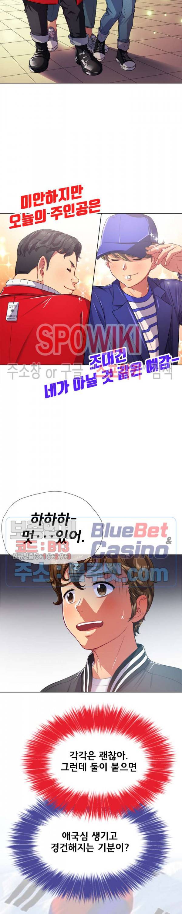 일진동창녀 22화 3