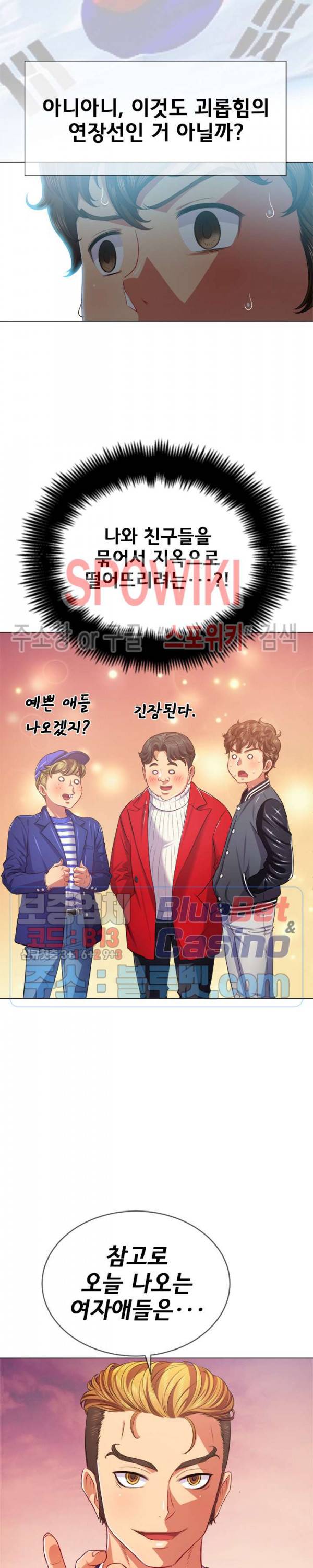 일진동창녀 22화 4