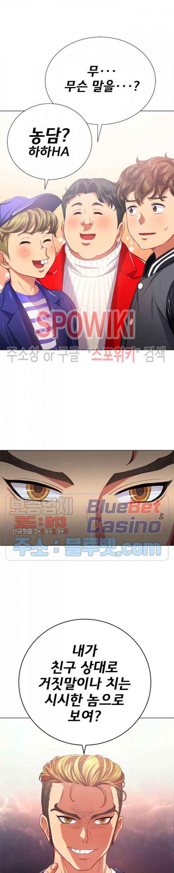 일진동창녀 22화 6