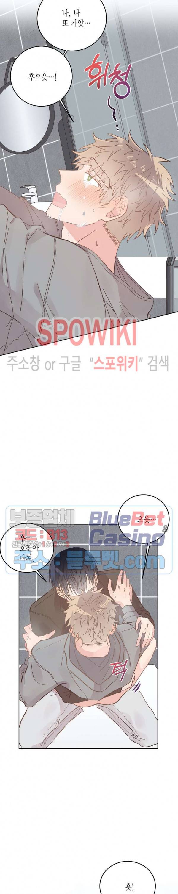 호진 선생님의 시원한 방과 후 47화 외전 5화 2
