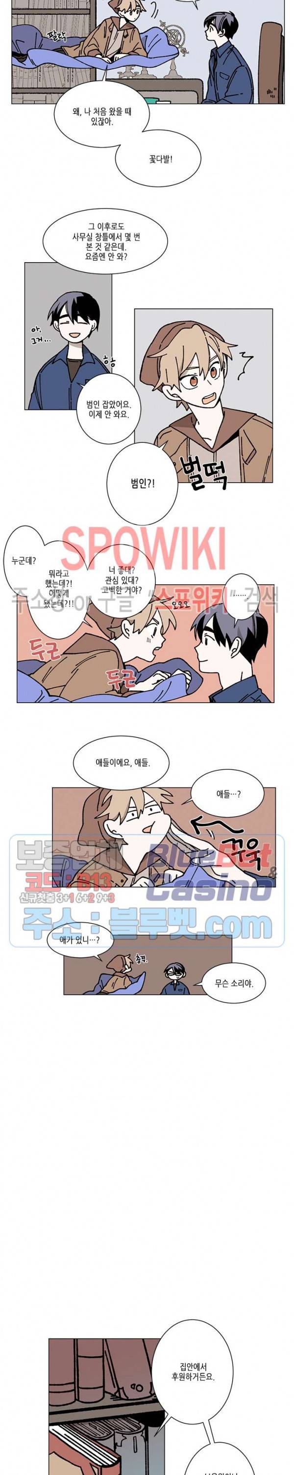 메리!메모리 7화 2