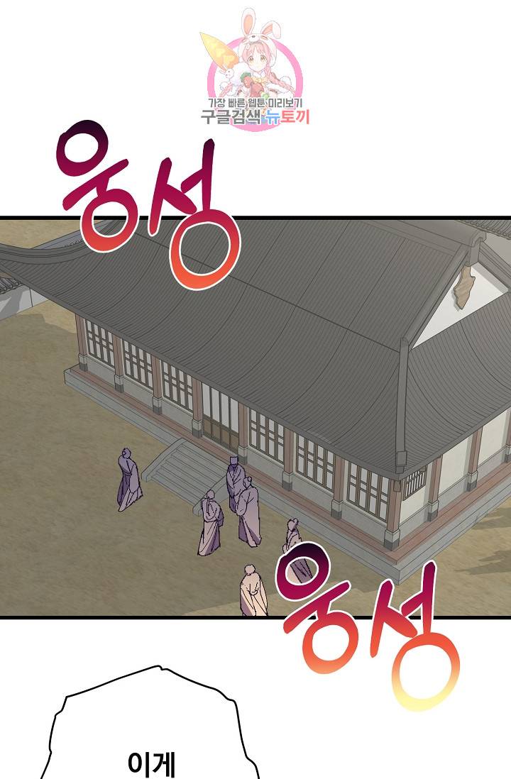 월한강천록 - 192화 2
