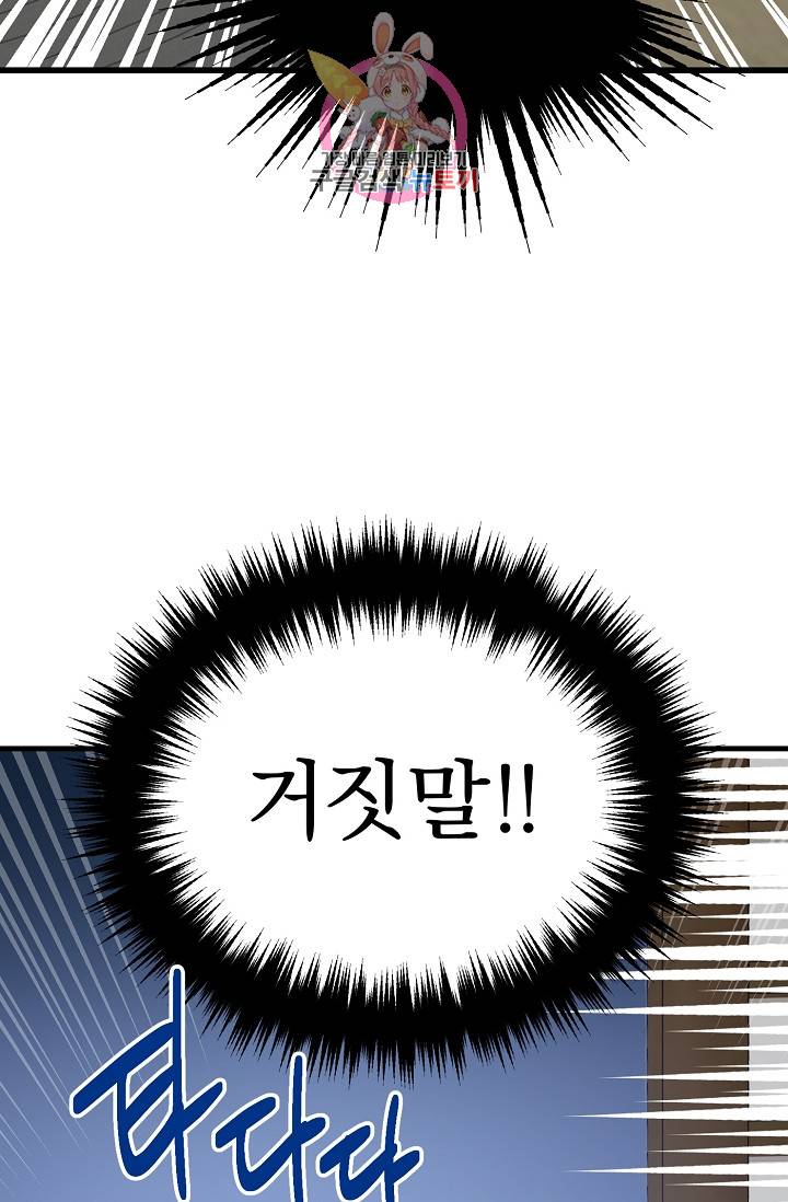월한강천록 - 192화 15
