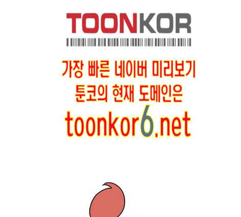 용왕님의 셰프가 되었습니다 21화 1