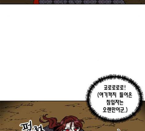 용왕님의 셰프가 되었습니다 21화 4