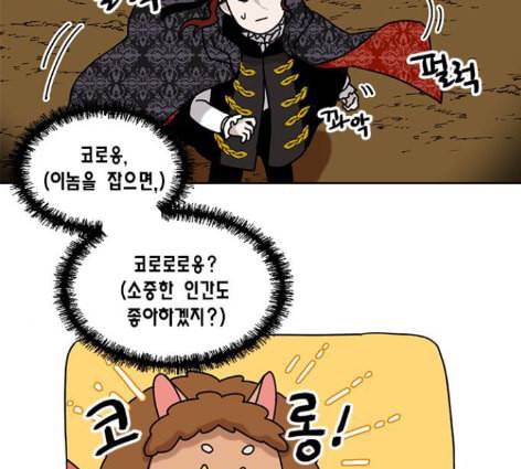 용왕님의 셰프가 되었습니다 21화 5