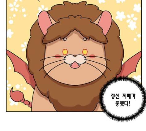 용왕님의 셰프가 되었습니다 21화 13