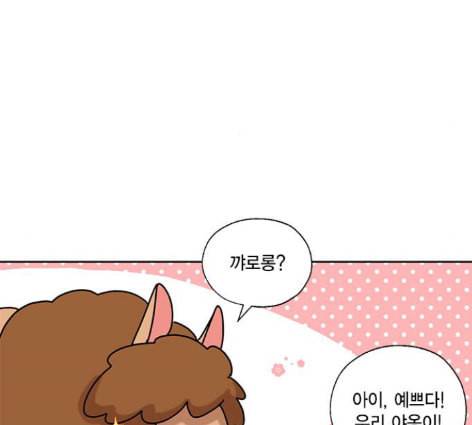 용왕님의 셰프가 되었습니다 21화 14