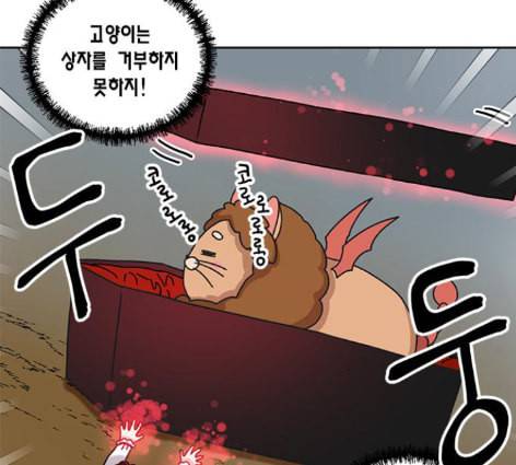 용왕님의 셰프가 되었습니다 21화 18