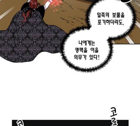 용왕님의 셰프가 되었습니다 21화 19