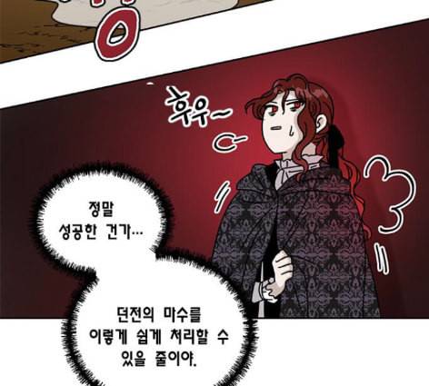 용왕님의 셰프가 되었습니다 21화 22