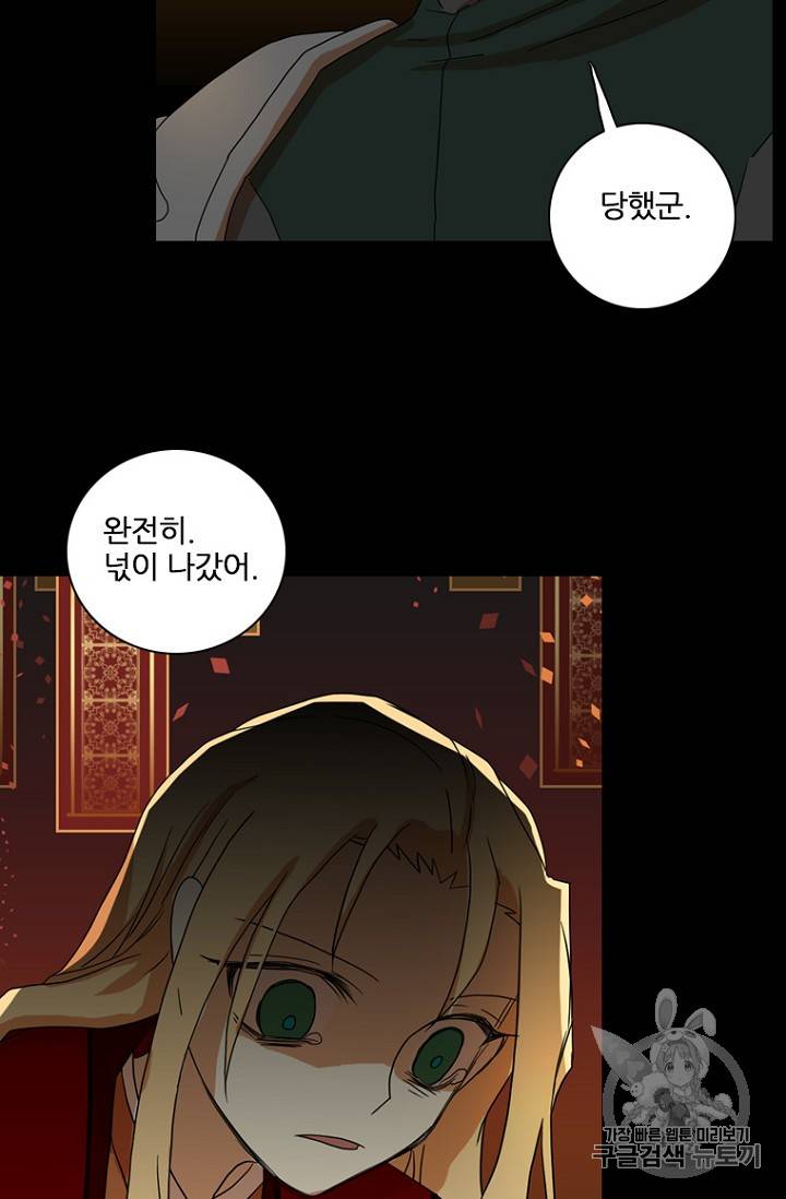 드림사이드 외전 홍세의 딸과 사냥꾼 3화 3