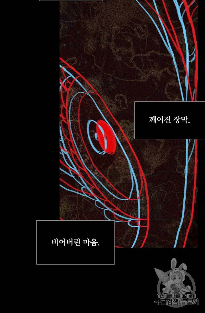 드림사이드 외전 홍세의 딸과 사냥꾼 3화 7