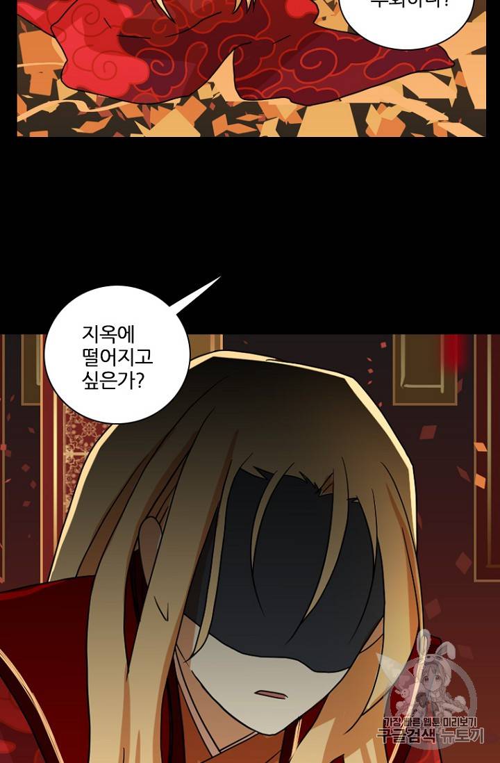 드림사이드 외전 홍세의 딸과 사냥꾼 3화 9