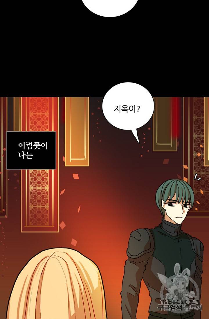 드림사이드 외전 홍세의 딸과 사냥꾼 3화 13