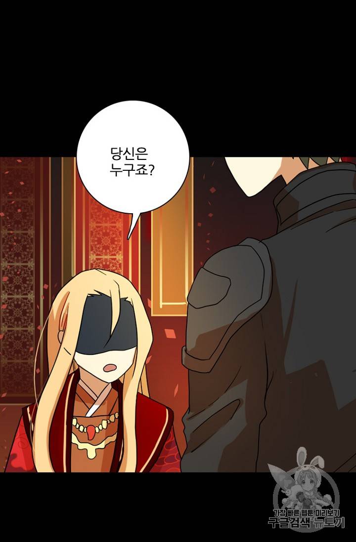드림사이드 외전 홍세의 딸과 사냥꾼 3화 18