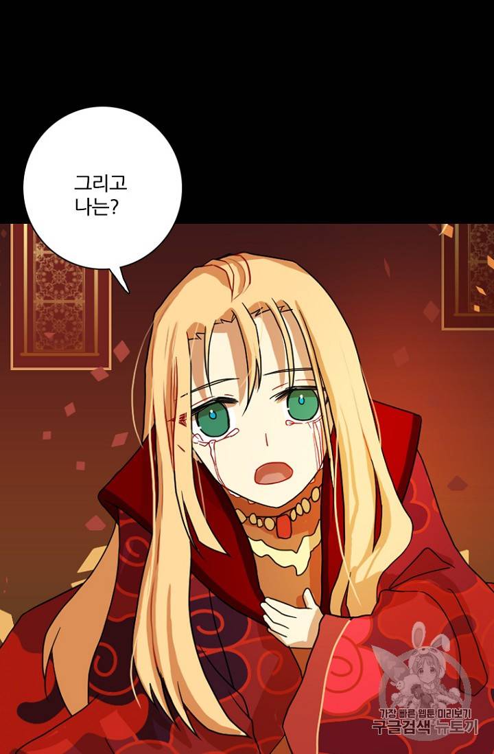 드림사이드 외전 홍세의 딸과 사냥꾼 3화 19