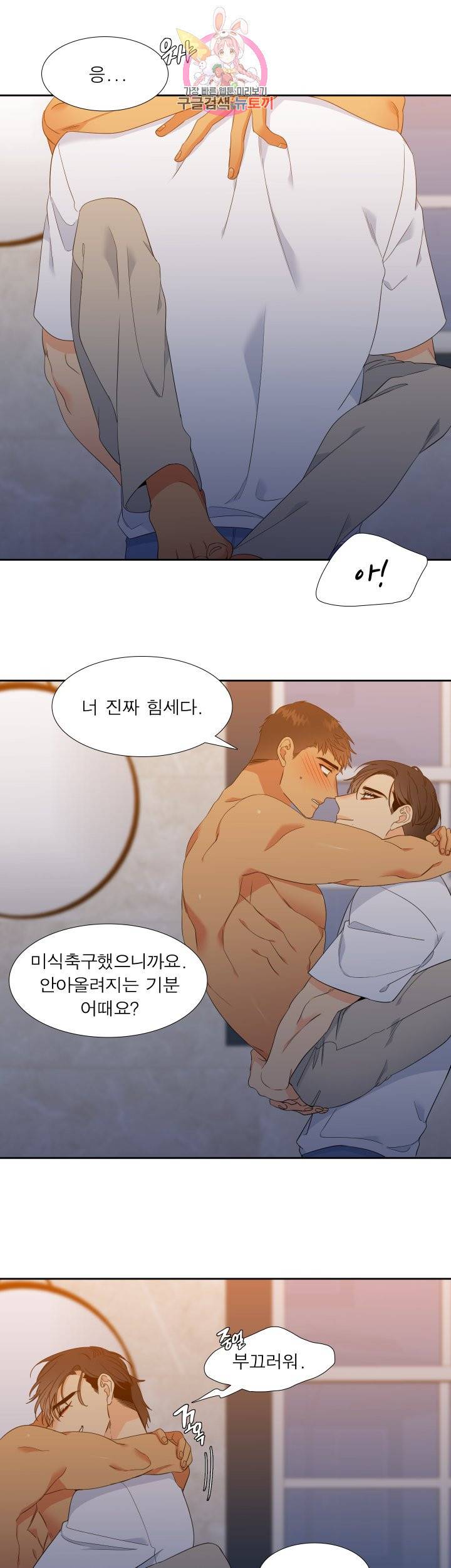 블러드 링크 시즌2 30화 3