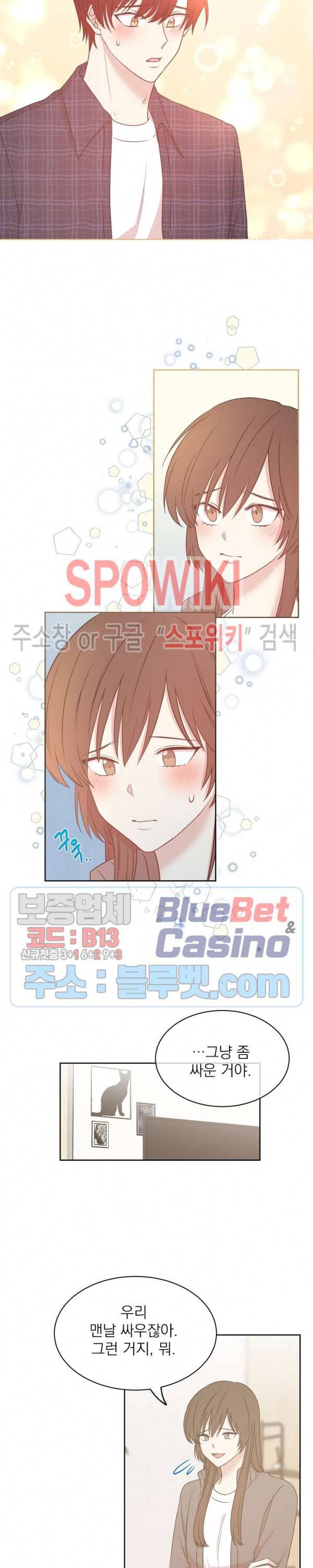 우리집 아이돌 49화 3