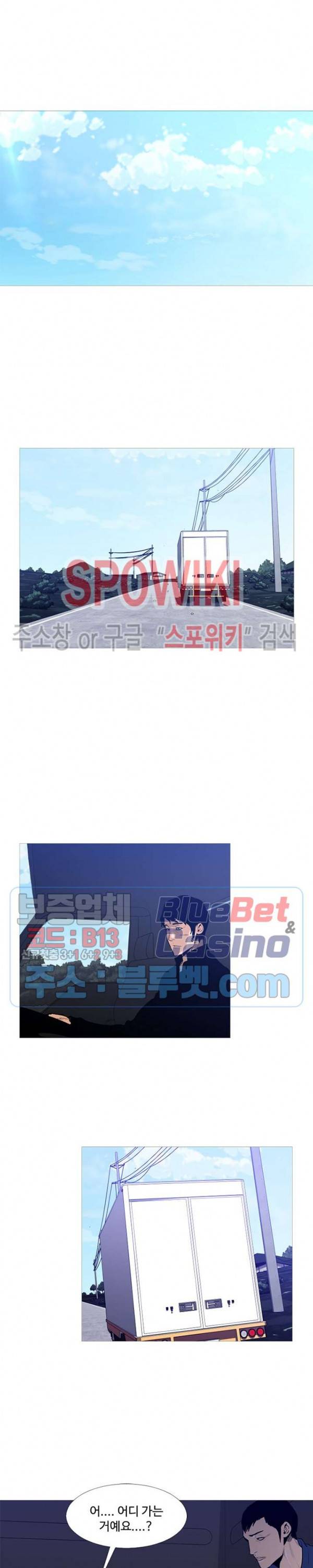 콜로세움 36화 2