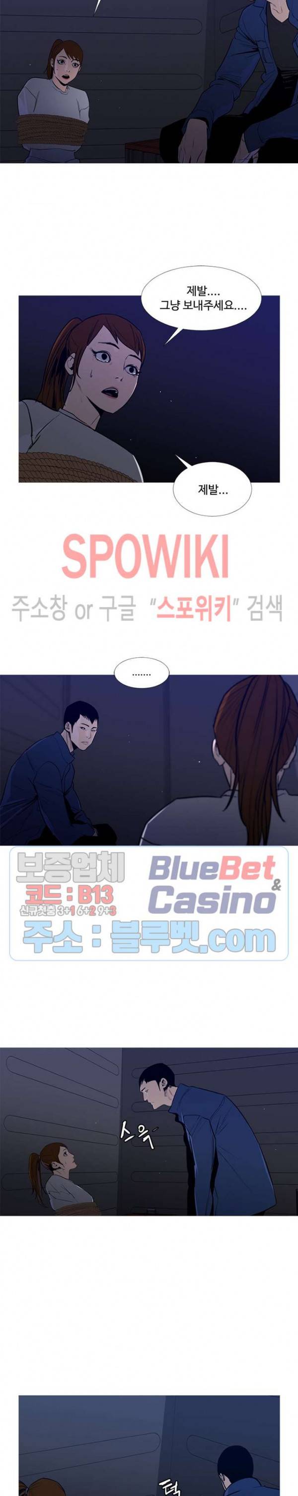 콜로세움 36화 3