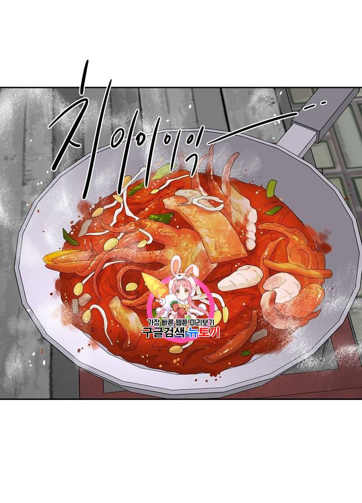말하지 말까 28화 1