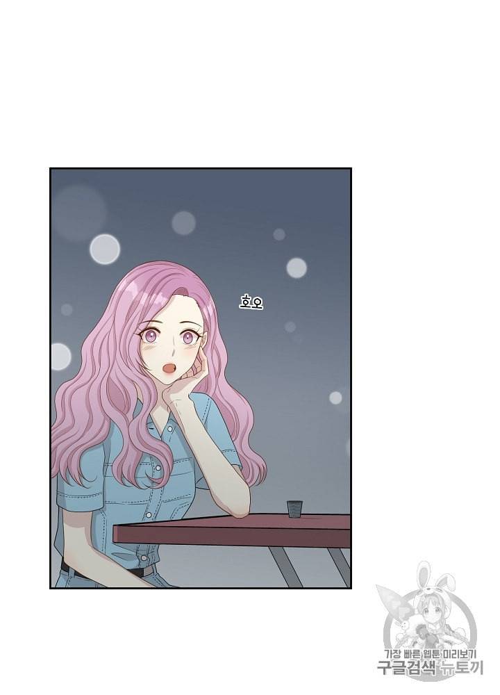 말하지 말까 28화 2