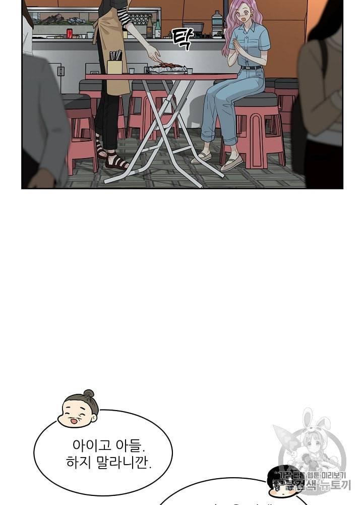 말하지 말까 28화 7