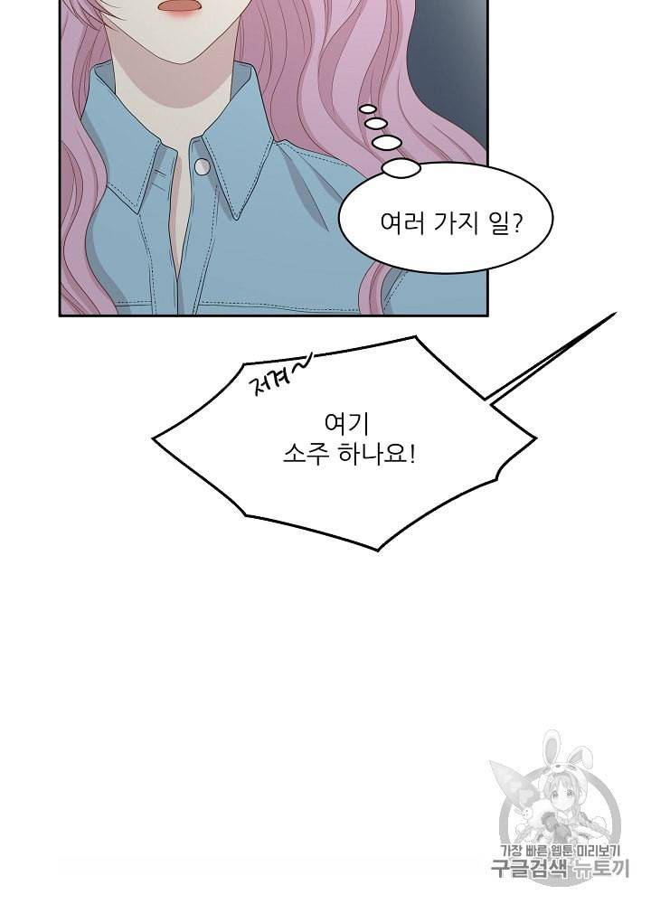 말하지 말까 28화 18