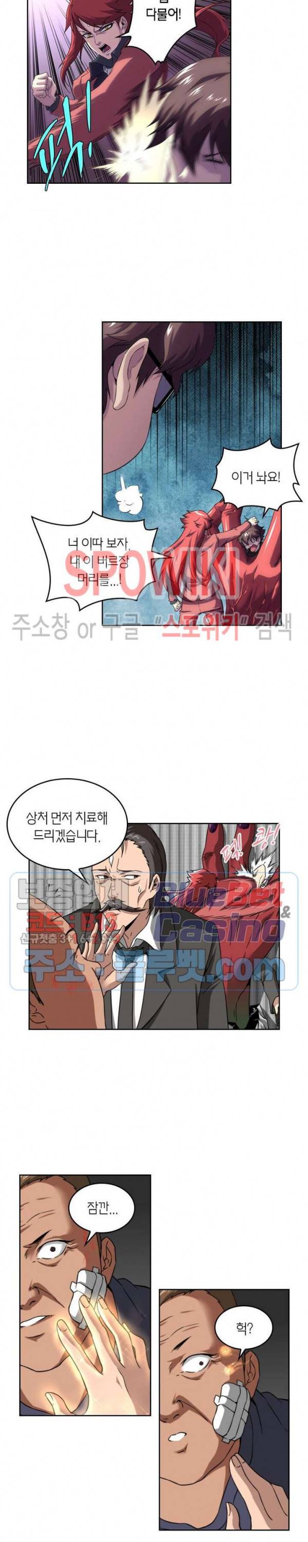 랜덤뽑기로 신이 되다 151화 2