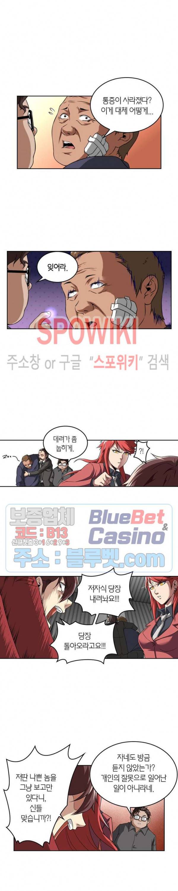 랜덤뽑기로 신이 되다 151화 3