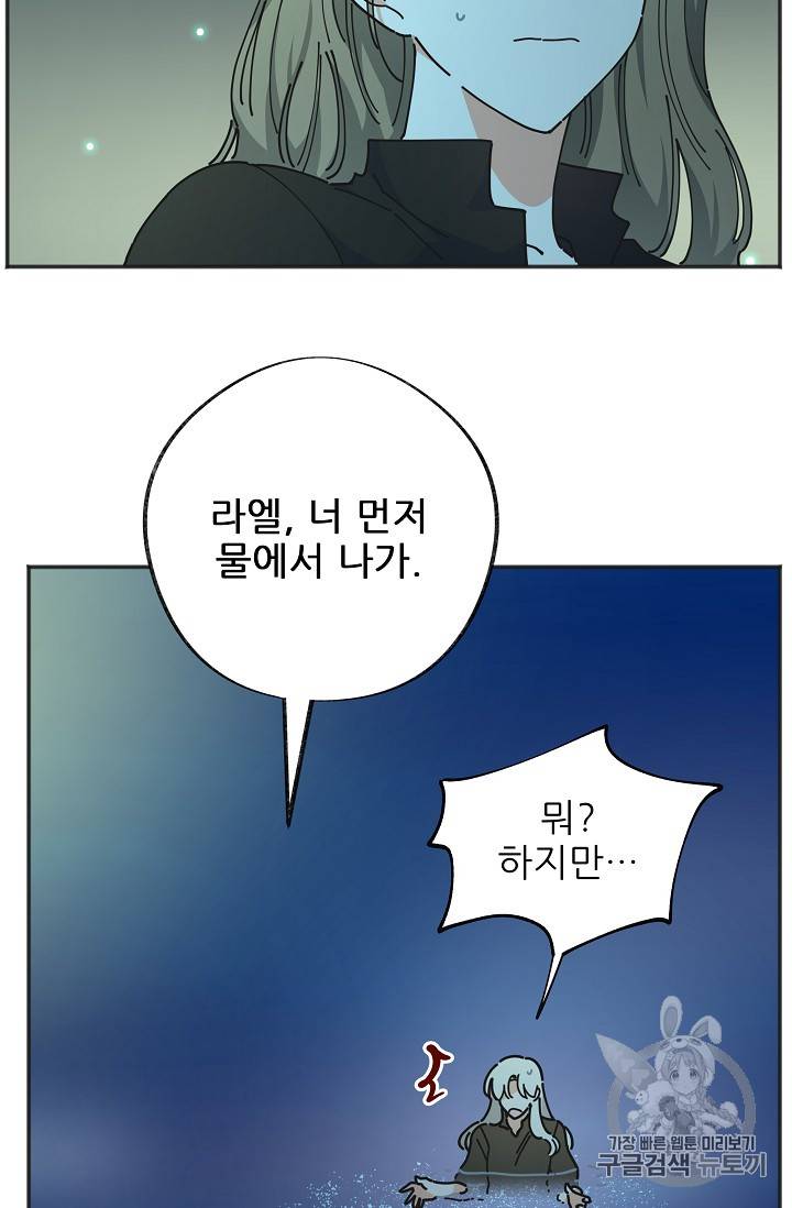악녀의 남주님 43화 8