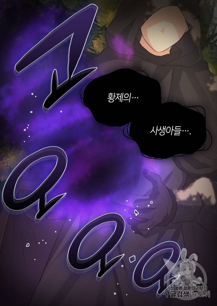 쌍둥이 남매의 뉴라이프 25화 3